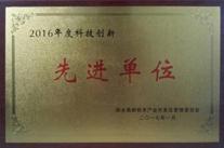 高遠(yuǎn)路業(yè)喜獲三項(xiàng)“先進(jìn)單位”榮譽(yù)稱號