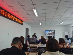 高遠(yuǎn)公司副總工程師李紹森受邀參加亳州市國省干線公路養(yǎng)護管理培訓(xùn)會議