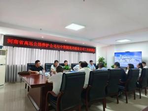 高遠路業董事長劉廷國帶隊前往中鐵隧道局集團建設有限公司養護分公司參觀學習