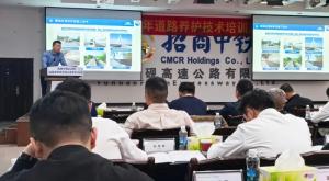 高遠路業(yè)受邀參加招商中鐵2025年道路養(yǎng)護技術(shù)培訓(xùn)及交流研討會