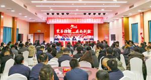 高遠(yuǎn)路業(yè)集團(tuán)召開年度總結(jié)表彰大會(huì) 擘畫高質(zhì)量發(fā)展新藍(lán)圖
