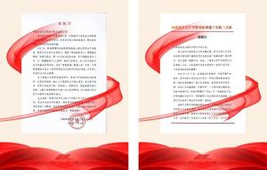 寒潮除雪保暢通，路遇獅子護(hù)平安：高遠(yuǎn)路業(yè)連獲兩封感謝信
